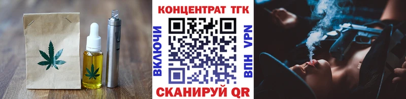 Купить закладки  Сланцы  Печенье с ТГК конопля 