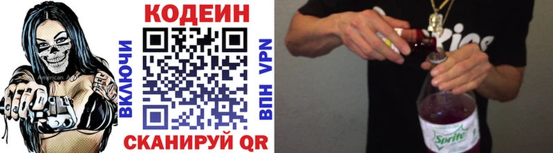 Кодеиновый сироп Lean напиток Lean (лин)  Купить  Сланцы 