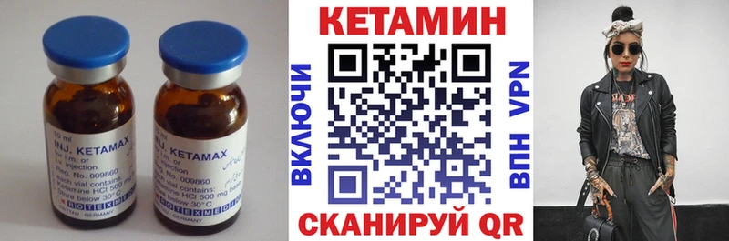 Кетамин VHQ  Купить где  Сланцы 