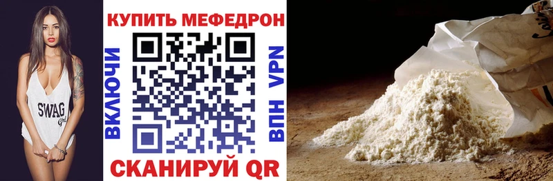 Мефедрон мука Сланцы