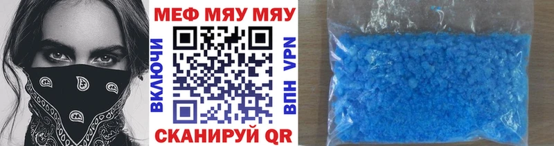 Мефедрон кристаллы  Купить где  Сланцы 
