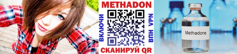 МЕТАДОН белоснежный  Купить где  Сланцы 